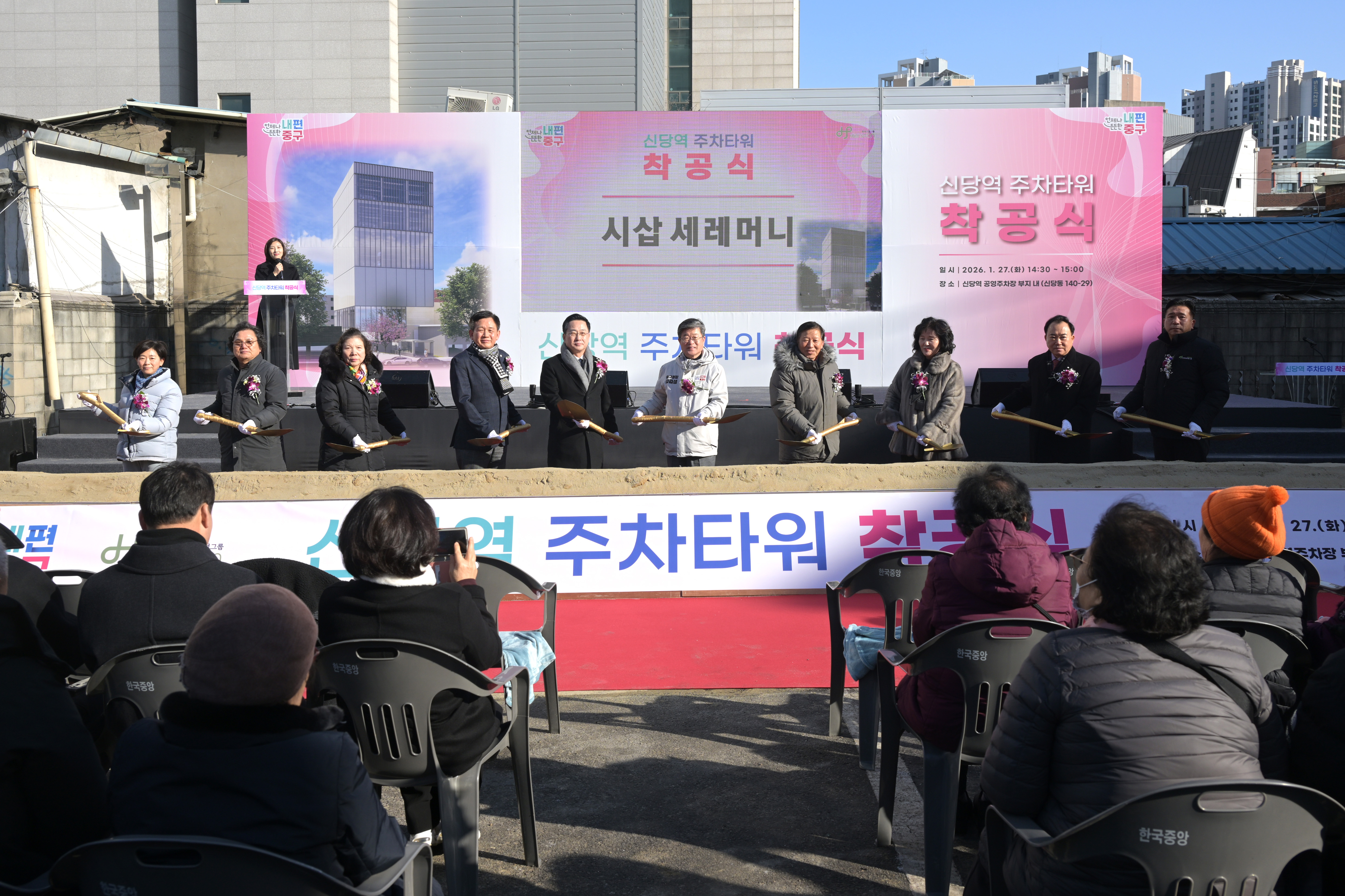 “주차 규모 5배 늘린다” 신당역 공영주차타워 건립 착공 썸네일