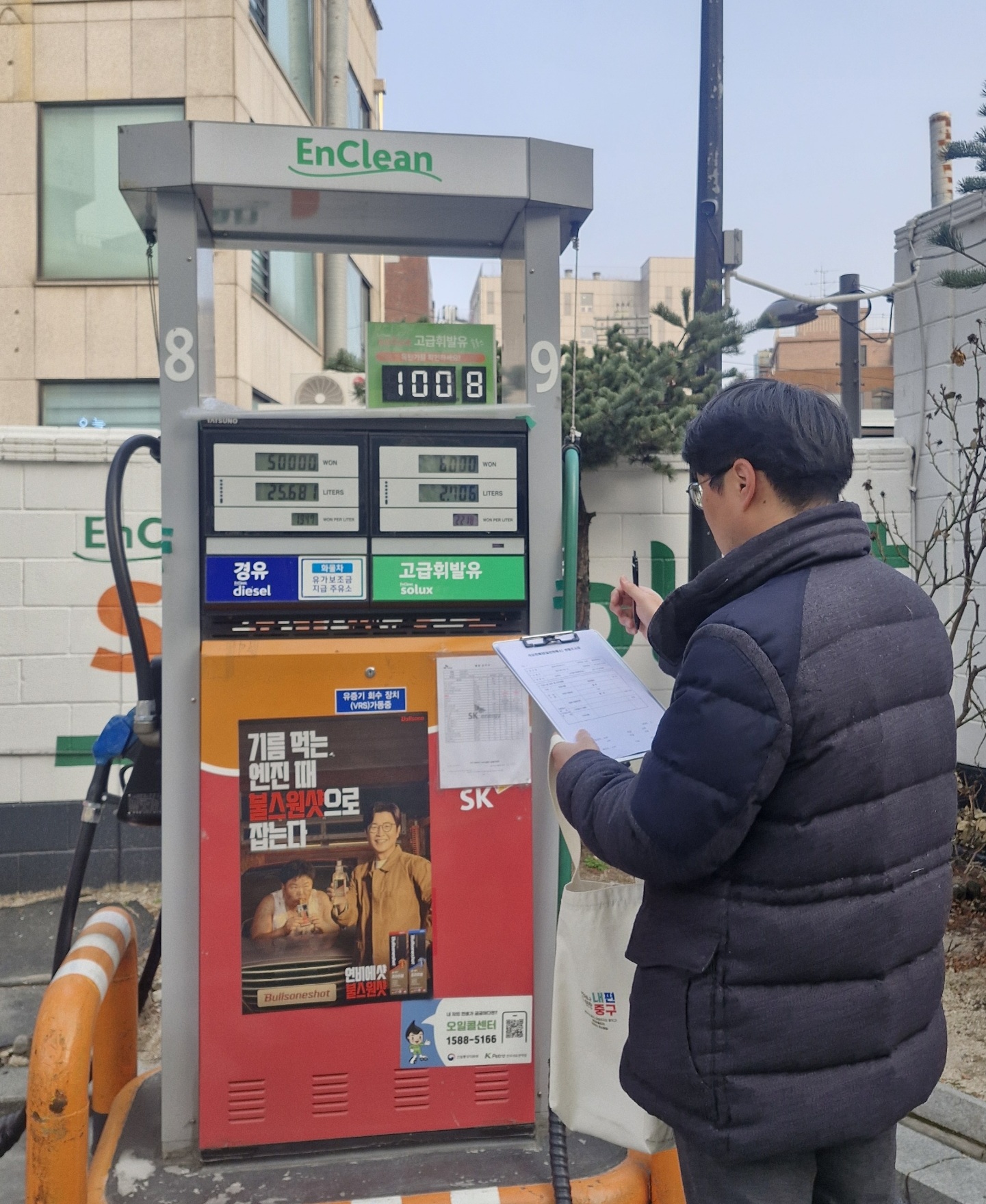 중구, 유가 불안정 속 관내 주유소 10곳 전수 점검 썸네일