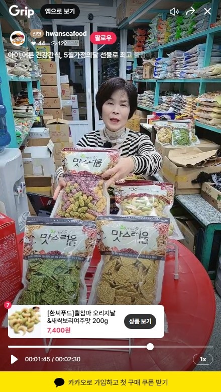 중구 지원에 전통시장 상인들 온라인 진출 “자신감 얻어” 썸네일