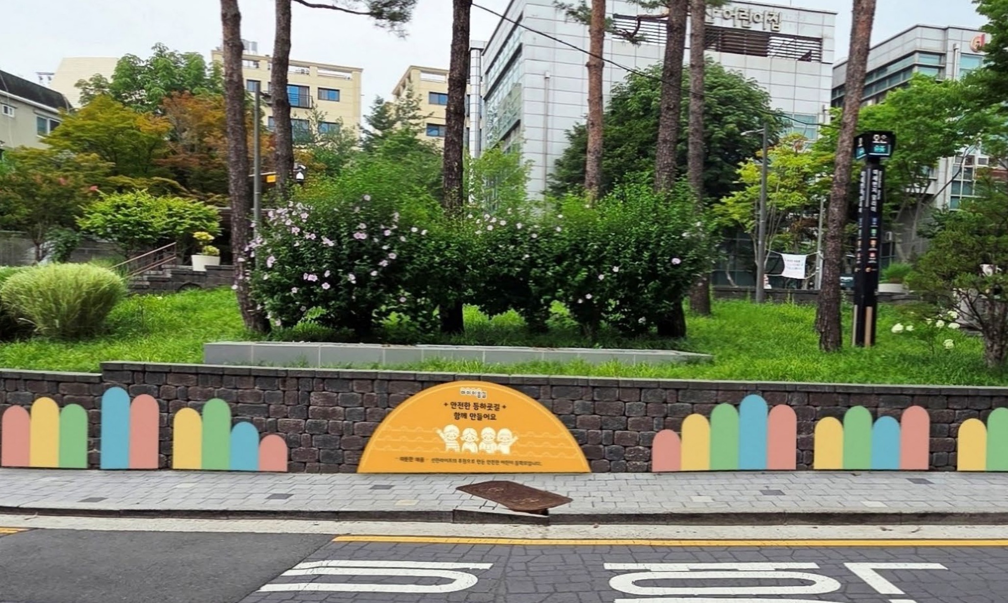 중구, 다산·약수어린이집 통학로 안전하게 잇는다…11월까지 '아이이음길' 조성 썸네일