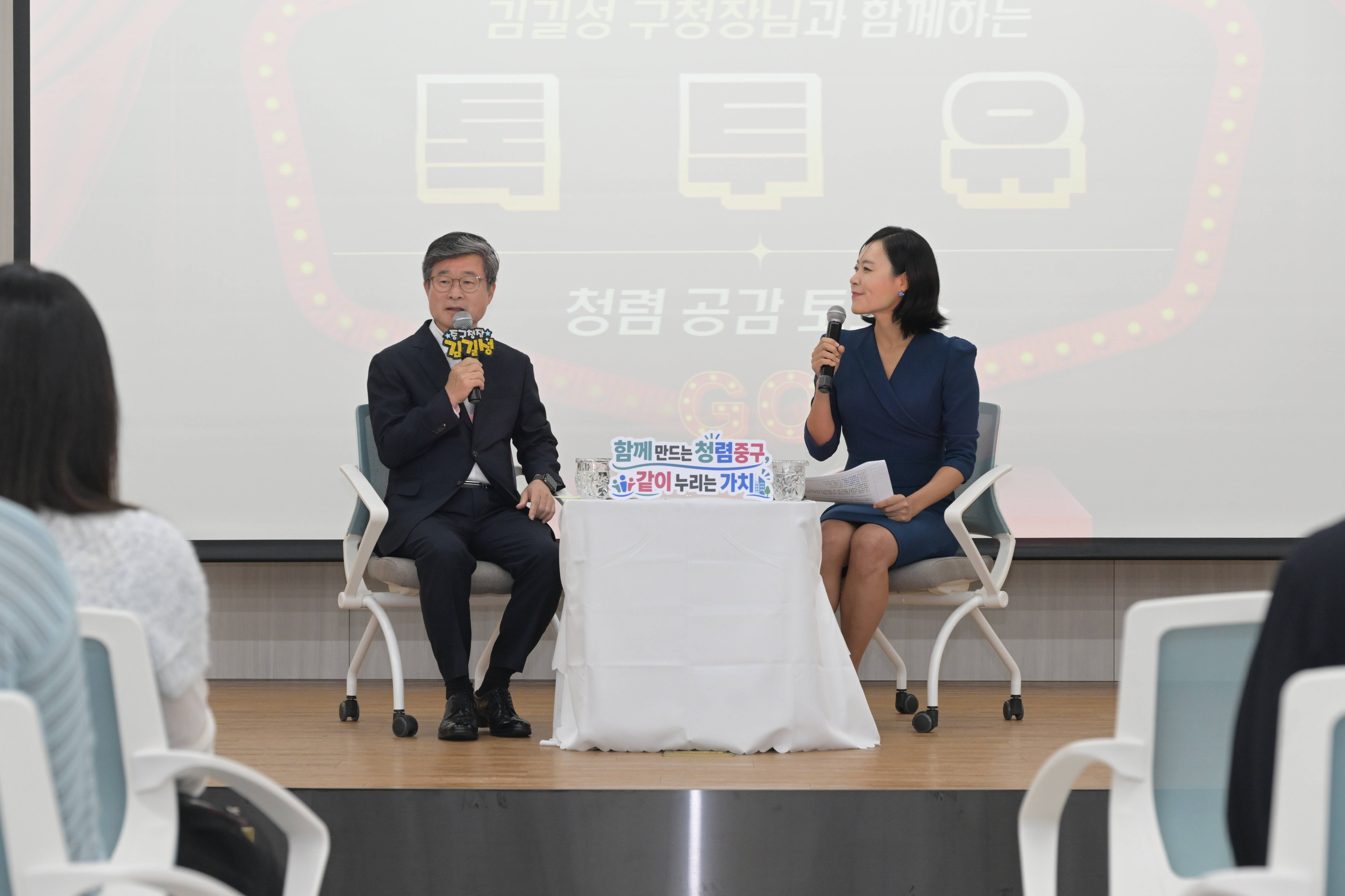 “근무 중 이어폰 끼면‘을질’인가요?” … 중구의 당돌한 청렴 콘서트 썸네일