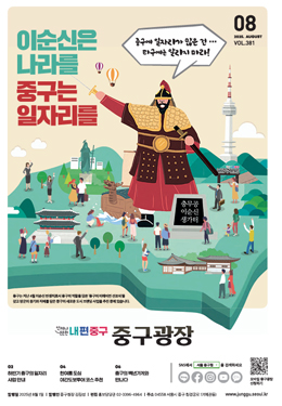 2025년 8월호 썸네일