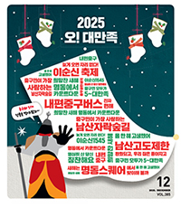 2025년 12월호