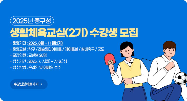 수강생모집