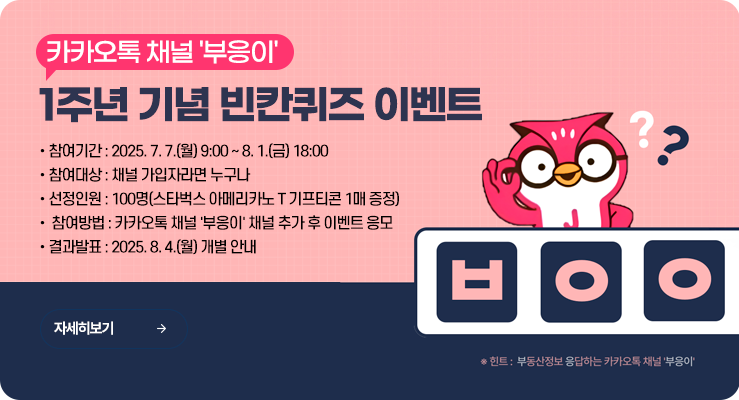 부응이