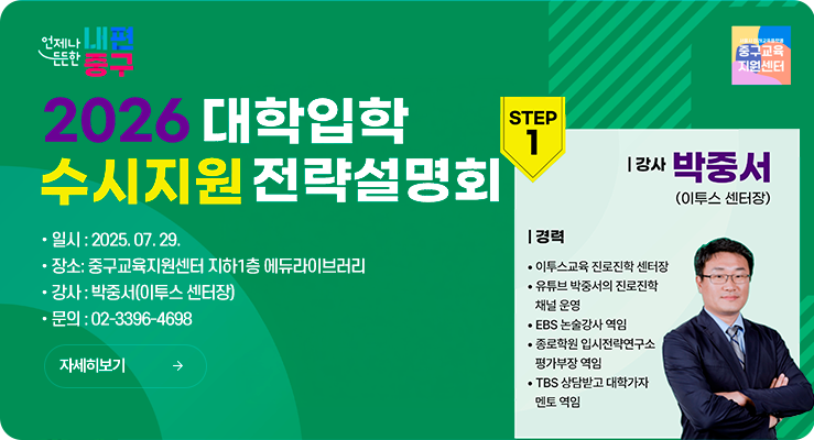 대입